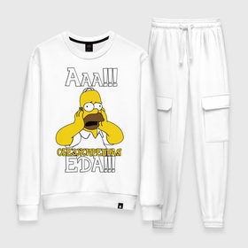 Женский костюм хлопок с принтом Обезжиренная еда в городе Новоалтайск, 100% хлопок | на свитшоте круглая горловина, мягкая резинка по низу. Брюки заужены к низу, на них два вида карманов: два 