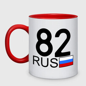 Кружка двухцветная с принтом Камчатский край - 82 в городе Новоалтайск, керамика | объем — 330 мл, диаметр — 80 мм. Цветная ручка и кайма сверху, в некоторых цветах — вся внутренняя часть | Тематика изображения на принте: 82 | камчатка | камчатский край | камчатский край   82