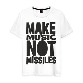 Мужская футболка хлопок с принтом Make Music Not Missiles в городе Новоалтайск, 100% хлопок | прямой крой, круглый вырез горловины, длина до линии бедер, слегка спущенное плечо. | музыка | создавай музыку