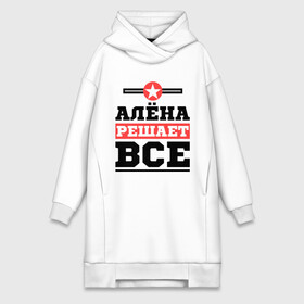 Платье-худи хлопок с принтом Алёна решает все в городе Новоалтайск,  |  | женское имя | имена | имя