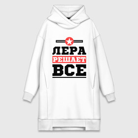 Платье-худи хлопок с принтом Лера решает все в городе Новоалтайск,  |  | leraname | валерия | женское имя | имена | имя