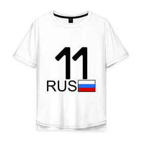 Мужская футболка хлопок Oversize с принтом Республика Коми - 11 (А111АА) в городе Новоалтайск, 100% хлопок | свободный крой, круглый ворот, “спинка” длиннее передней части | 11 | коми | регион 11 | республика коми | республика коми 11