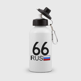Бутылка спортивная с принтом Свердловская область - 66 (А666АА) в городе Новоалтайск, металл | емкость — 500 мл, в комплекте две пластиковые крышки и карабин для крепления | 66 | регион 66 | свердловская область | свердловская область 66