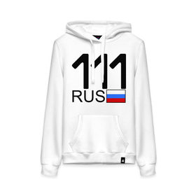 Женская толстовка хлопок с принтом Республика Коми - 111 (А111АА) в городе Новоалтайск, френч-терри, мягкий теплый начес внутри (100% хлопок) | карман-кенгуру, эластичные манжеты и нижняя кромка, капюшон с подкладом и шнурком | 111 | коми | регион 111 | республика коми | республика коми 111