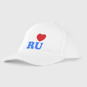 Детская бейсболка с принтом I Love RU в городе Новоалтайск, 100% хлопок | классический козырек, металлическая застежка-регулятор размера | Тематика изображения на принте: i love ru | i love russia | для патриотов | патриотам | патриотизм | я люблю россию | я русский