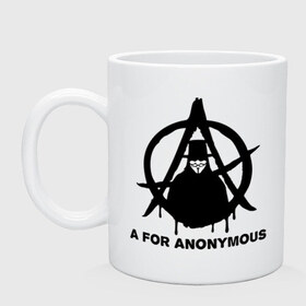 Кружка с принтом A for Anonymous (А значит аноним) в городе Новоалтайск, керамика | объем — 330 мл, диаметр — 80 мм. Принт наносится на бока кружки, можно сделать два разных изображения | anonymous | аноним | анонимус | вендета | вендетта | гай фокс