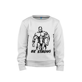Детский свитшот хлопок с принтом Be strong (bodybuilding) в городе Новоалтайск, 100% хлопок | круглый вырез горловины, эластичные манжеты, пояс и воротник | bodybuilding | poerlifting | sport | бодибилдинг | мускулатура | мышцы | пауэрлифтинг | сила | силовой спорт
