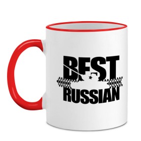 Кружка двухцветная с принтом Бестрашен (4) в городе Новоалтайск, керамика | объем — 330 мл, диаметр — 80 мм. Цветная ручка и кайма сверху, в некоторых цветах — вся внутренняя часть | best russian | russia | бесстрашный | бест рашн | т 34 | танк | я русский