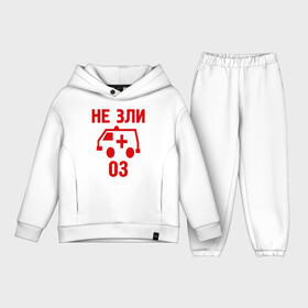 Детский костюм хлопок Oversize с принтом Не зли 03 в городе Новоалтайск,  |  | 03 | машина скорой | машина скорой помощи | не зли | не зли 03 | скорая | скорая помощь