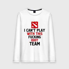 Мужской лонгслив хлопок с принтом I can`t play with this fucking idiot team в городе Новоалтайск, 100% хлопок |  | dota | dota 2 | дота | дота 2 | я не могу играть за эту команду
