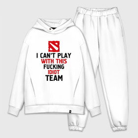 Мужской костюм хлопок OVERSIZE с принтом I cant play with this fucking idiot team в городе Новоалтайск,  |  | dota | dota 2 | дота | дота 2 | я не могу играть за эту команду