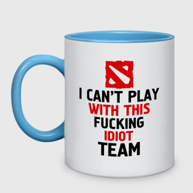 Кружка двухцветная с принтом I can`t play with this fucking idiot team в городе Новоалтайск, керамика | объем — 330 мл, диаметр — 80 мм. Цветная ручка и кайма сверху, в некоторых цветах — вся внутренняя часть | dota | dota 2 | дота | дота 2 | я не могу играть за эту команду