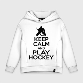 Детское худи Oversize хлопок с принтом Keep calm and play hockey в городе Новоалтайск, френч-терри — 70% хлопок, 30% полиэстер. Мягкий теплый начес внутри —100% хлопок | боковые карманы, эластичные манжеты и нижняя кромка, капюшон на магнитной кнопке | hockey | keep calm | keep calm and play hockey | вратарь | хоккеист | хоккей | хоккейный вратарь