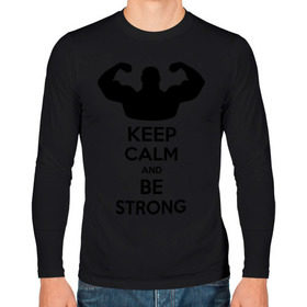 Мужской лонгслив хлопок с принтом Keep calm and be strong в городе Новоалтайск, 100% хлопок |  | keep calm | keep calm and be strong | strong | быть сильным | мышцы | накаченный парень | сила | спортсмен