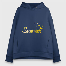 Женское худи Oversize хлопок с принтом Summer butterfly в городе Новоалтайск, френч-терри — 70% хлопок, 30% полиэстер. Мягкий теплый начес внутри —100% хлопок | боковые карманы, эластичные манжеты и нижняя кромка, капюшон на магнитной кнопке | summer | бабочки | девушкам | золото | золотой шрифт | лето