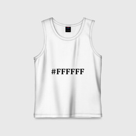 Детская майка хлопок с принтом #FFFFFF (Белый цвет) в городе Новоалтайск,  |  | admin | administration | админам | администратор | код белого цвета | кодировка | сисадмин