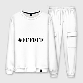 Мужской костюм хлопок с принтом #FFFFFF (Белый цвет) в городе Новоалтайск, 100% хлопок | на свитшоте круглая горловина, мягкая резинка по низу. Брюки заужены к низу, на них два вида карманов: два “обычных” по бокам и два объемных, с клапанами, расположенные ниже линии бедра. Брюки с мягкой трикотажной резинкой на поясе и по низу штанин. В поясе для дополнительного комфорта — широкие завязки | Тематика изображения на принте: admin | administration | админам | администратор | код белого цвета | кодировка | сисадмин
