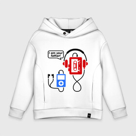 Детское худи Oversize хлопок с принтом I am your father в городе Новоалтайск, френч-терри — 70% хлопок, 30% полиэстер. Мягкий теплый начес внутри —100% хлопок | боковые карманы, эластичные манжеты и нижняя кромка, капюшон на магнитной кнопке | Тематика изображения на принте: ipod | music | айпод | кассета | кассетный плеер | музыка | наушники | плеер | я твой папа