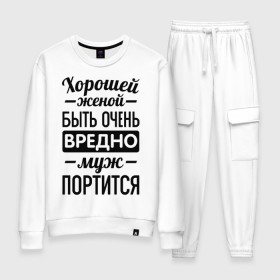 Женский костюм хлопок с принтом Хорошей женой быть вредно в городе Новоалтайск, 100% хлопок | на свитшоте круглая горловина, мягкая резинка по низу. Брюки заужены к низу, на них два вида карманов: два 