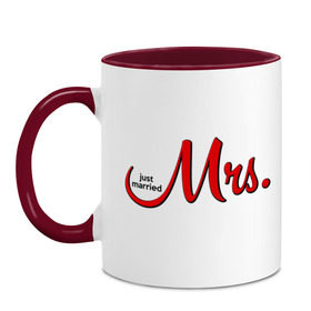 Кружка двухцветная с принтом Mrs. Just married в городе Новоалтайск, керамика | объем — 330 мл, диаметр — 80 мм. Цветная ручка и кайма сверху, в некоторых цветах — вся внутренняя часть | девичник | жена | жениться | жених | замуж | мальчишник | миссис | молодожены | невеста | родные | родственники | свадьба