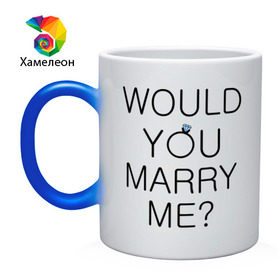 Кружка хамелеон с принтом Would you marry me в городе Новоалтайск, керамика | меняет цвет при нагревании, емкость 330 мл | девичник | для влюбленных | для двоих | жениться | жених | замуж | кольцо | мальчишник | молодожены | невеста | парные | предложение | родные | родственники | свадьба | ты выйдешь за меня