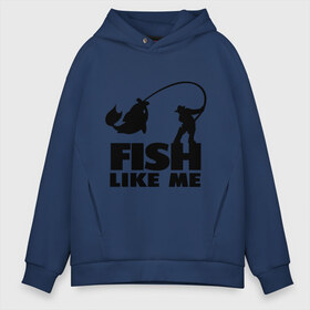 Мужское худи Oversize хлопок с принтом Fish like me в городе Новоалтайск, френч-терри — 70% хлопок, 30% полиэстер. Мягкий теплый начес внутри —100% хлопок | боковые карманы, эластичные манжеты и нижняя кромка, капюшон на магнитной кнопке | для рыбаков | рыба меня любит | рыбакам | рыбалка