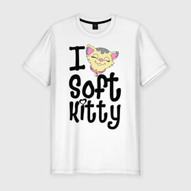 Мужская футболка премиум с принтом I soft kitty в городе Новоалтайск, 92% хлопок, 8% лайкра | приталенный силуэт, круглый вырез ворота, длина до линии бедра, короткий рукав | Тематика изображения на принте: i soft kitty | довольная кошка | киса | китти | котэ | кошка | спящая кошка