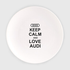 Тарелка с принтом Keep calm and love audi в городе Новоалтайск, фарфор | диаметр - 210 мм
диаметр для нанесения принта - 120 мм | автомобили | ауди | машина | сохраняй спокойствие и люби ауди | тачка