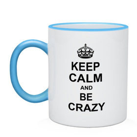 Кружка двухцветная с принтом Keep calm and be crazy в городе Новоалтайск, керамика | объем — 330 мл, диаметр — 80 мм. Цветная ручка и кайма сверху, в некоторых цветах — вся внутренняя часть | crazy | keep calm | keep calm and be crazy | английская корона | королевская корона | корона | сумасшедший