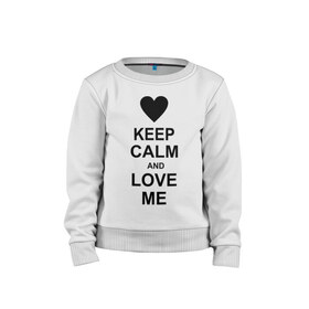 Детский свитшот хлопок с принтом Keep calm and love me в городе Новоалтайск, 100% хлопок | круглый вырез горловины, эластичные манжеты, пояс и воротник | Тематика изображения на принте: keep calm and love me | love me | любовь | сердце