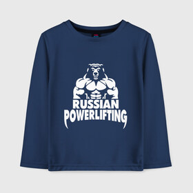 Детский лонгслив хлопок с принтом Russian powerlifting в городе Новоалтайск, 100% хлопок | круглый вырез горловины, полуприлегающий силуэт, длина до линии бедер | powerlifting