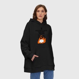 Худи SuperOversize хлопок с принтом Я работаю в хору! Все орут и я ору! в городе Новоалтайск, 70% хлопок, 30% полиэстер, мягкий начес внутри | карман-кенгуру, эластичная резинка на манжетах и по нижней кромке, двухслойный капюшон
 | кот | котяра | орет | прикольные надписи | рот