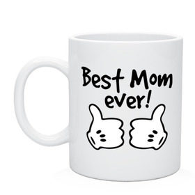 Кружка с принтом Best Mom ever! (самая лучшая мама) в городе Новоалтайск, керамика | объем — 330 мл, диаметр — 80 мм. Принт наносится на бока кружки, можно сделать два разных изображения | Тематика изображения на принте: бест мам | мама | подарки родным | подарок маме