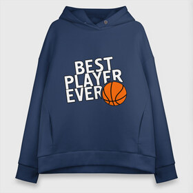 Женское худи Oversize хлопок с принтом Best player ever (Лучший игрок всех времен) в городе Новоалтайск, френч-терри — 70% хлопок, 30% полиэстер. Мягкий теплый начес внутри —100% хлопок | боковые карманы, эластичные манжеты и нижняя кромка, капюшон на магнитной кнопке | basketball | мяч
