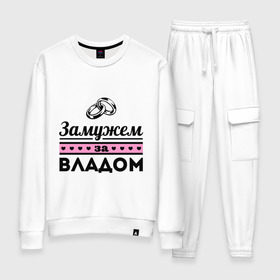 Женский костюм хлопок с принтом Замужем за Владом в городе Новоалтайск, 100% хлопок | на свитшоте круглая горловина, мягкая резинка по низу. Брюки заужены к низу, на них два вида карманов: два 