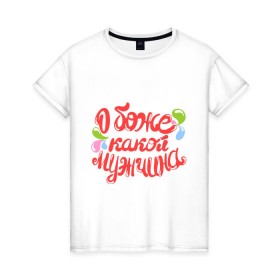 Женская футболка хлопок с принтом Какой мужчина в городе Новоалтайск, 100% хлопок | прямой крой, круглый вырез горловины, длина до линии бедер, слегка спущенное плечо | 