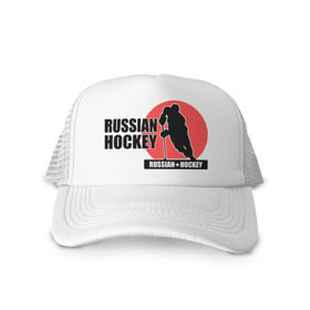 Кепка тракер с сеткой с принтом Russian hockey (Русский хоккей). в городе Новоалтайск, трикотажное полотно; задняя часть — сетка | длинный козырек, универсальный размер, пластиковая застежка | hockey | russian hockey | русский хоккей | хоккеист | хоккей