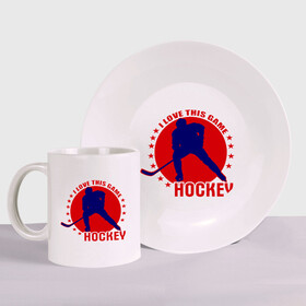 Набор: тарелка + кружка с принтом I love this game. (Hockey) в городе Новоалтайск, керамика | Кружка: объем — 330 мл, диаметр — 80 мм. Принт наносится на бока кружки, можно сделать два разных изображения. 
Тарелка: диаметр - 210 мм, диаметр для нанесения принта - 120 мм. | Тематика изображения на принте: люблю хоккей | хокей | хоккеист | хоккей | шайба