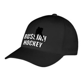 Бейсболка с принтом Russian hockey (Русский хоккей). в городе Новоалтайск, 100% хлопок | классический козырек, металлическая застежка-регулятор размера | Тематика изображения на принте: russian hochey | русский хоккей | спорт | хоккеист | хоккей