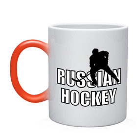 Кружка хамелеон с принтом Russian hockey (Русский хоккей). в городе Новоалтайск, керамика | меняет цвет при нагревании, емкость 330 мл | russian hochey | русский хоккей | спорт | хоккеист | хоккей