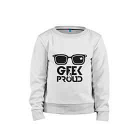 Детский свитшот хлопок с принтом Geek & Proud в городе Новоалтайск, 100% хлопок | круглый вырез горловины, эластичные манжеты, пояс и воротник | Тематика изображения на принте: 