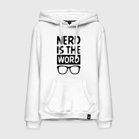 Мужская толстовка хлопок с принтом Nerd is the Word в городе Новоалтайск, френч-терри, мягкий теплый начес внутри (100% хлопок) | карман-кенгуру, эластичные манжеты и нижняя кромка, капюшон с подкладом и шнурком | nerd is the word | word | красные очки | очки | хипстерские очки