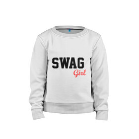 Детский свитшот хлопок с принтом SWAG Girl в городе Новоалтайск, 100% хлопок | круглый вырез горловины, эластичные манжеты, пояс и воротник | Тематика изображения на принте: swag | swag style | одежда сваг | сваг | сваг девушка | сваг стиль | свег | свог | свэг