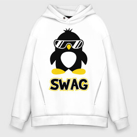Мужское худи Oversize хлопок с принтом SWAG Penguin в городе Новоалтайск, френч-терри — 70% хлопок, 30% полиэстер. Мягкий теплый начес внутри —100% хлопок | боковые карманы, эластичные манжеты и нижняя кромка, капюшон на магнитной кнопке | пингвин