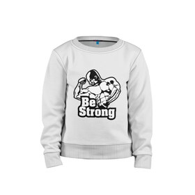 Детский свитшот хлопок с принтом Be strong (Будь сильным). в городе Новоалтайск, 100% хлопок | круглый вырез горловины, эластичные манжеты, пояс и воротник | для качков | качкам | силовой спорт | силовой экстрим | спорт | тренировка