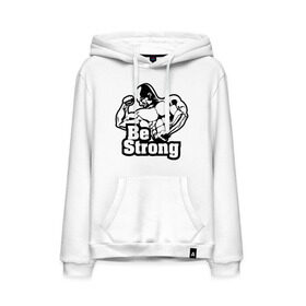 Мужская толстовка хлопок с принтом Be strong (Будь сильным). в городе Новоалтайск, френч-терри, мягкий теплый начес внутри (100% хлопок) | карман-кенгуру, эластичные манжеты и нижняя кромка, капюшон с подкладом и шнурком | для качков | качкам | силовой спорт | силовой экстрим | спорт | тренировка
