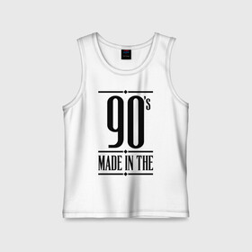 Детская майка хлопок с принтом Made in the 90s в городе Новоалтайск,  |  | 1990 | 90 | 90 е | bshirts | made in | год рождения | года рождения | девяностые | день рождения | подарок на день рождения | родилась в | родился в | сделан в