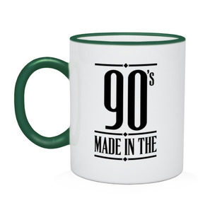 Кружка двухцветная с принтом Made in the 90s в городе Новоалтайск, керамика | объем — 330 мл, диаметр — 80 мм. Цветная ручка и кайма сверху, в некоторых цветах — вся внутренняя часть | 1990 | 90 | 90 е | bshirts | made in | год рождения | года рождения | девяностые | день рождения | подарок на день рождения | родилась в | родился в | сделан в