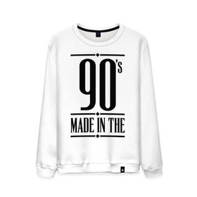 Мужской свитшот хлопок с принтом Made in the 90s в городе Новоалтайск, 100% хлопок |  | 1990 | 90 | 90 е | bshirts | made in | год рождения | года рождения | девяностые | день рождения | подарок на день рождения | родилась в | родился в | сделан в
