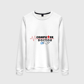 Женский свитшот хлопок с принтом computer doctor в городе Новоалтайск, 100% хлопок | прямой крой, круглый вырез, на манжетах и по низу широкая трикотажная резинка  | admin | админам | комп | компьютер | системному админестратору | чинить компьютер